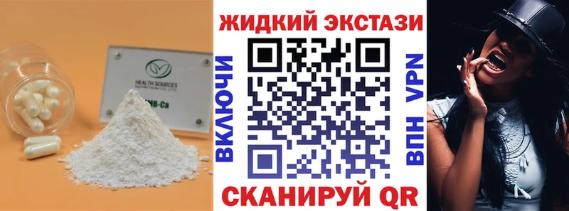 Бутират вода  Купить  Березники 