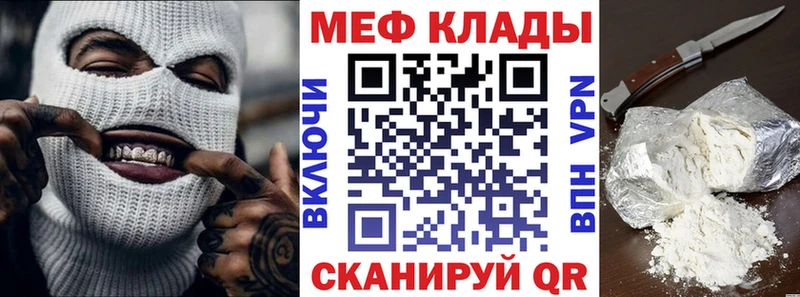 Меф VHQ  Купить закладки  Березники 
