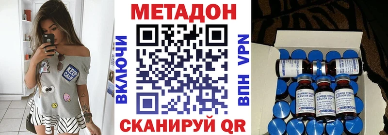 Метадон кристалл  Купить закладки  Березники 