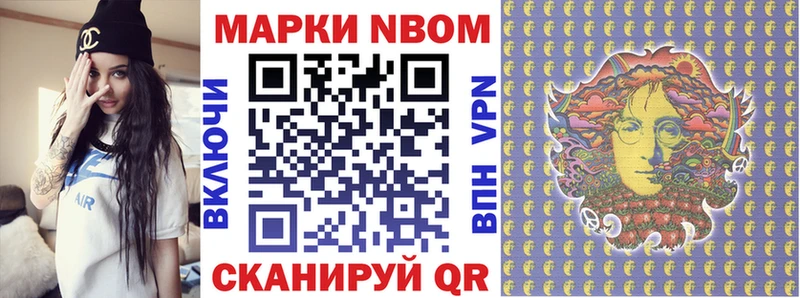 Марки N-bome 1,8мг  Купить  Березники 